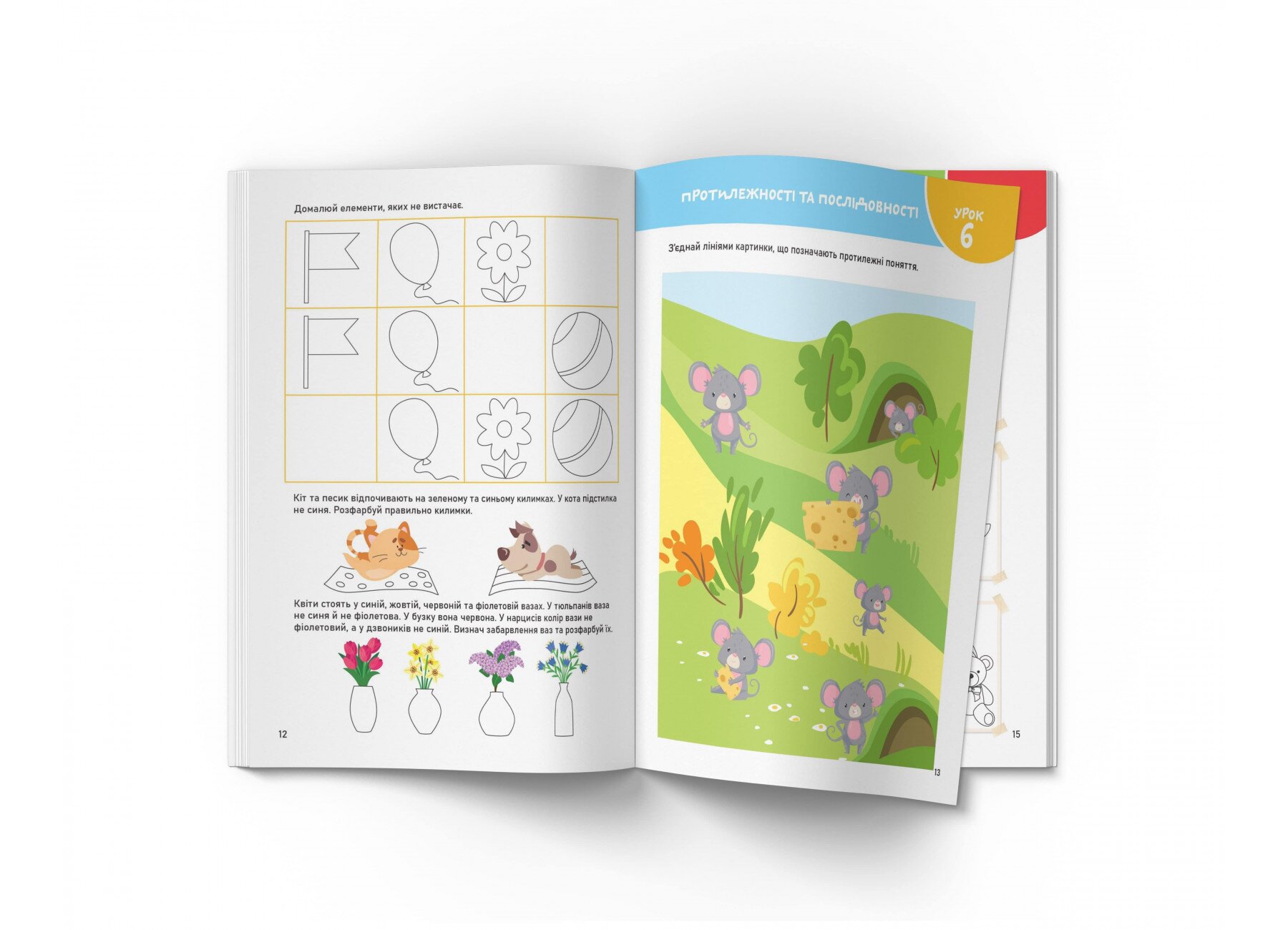 Книга Smart Start Логіка. Мислення, уява, увага 1623 (9786175471623)  Фото №3