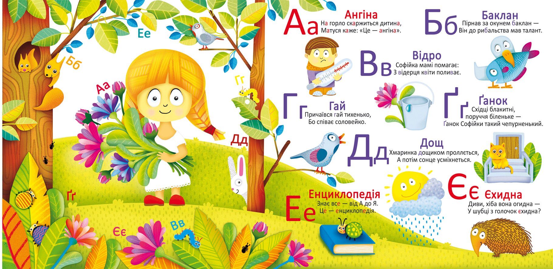 Книга &quot;многократные водяные раскраски. Азбука&quot; 0544 (9789669870544)  Фото №1