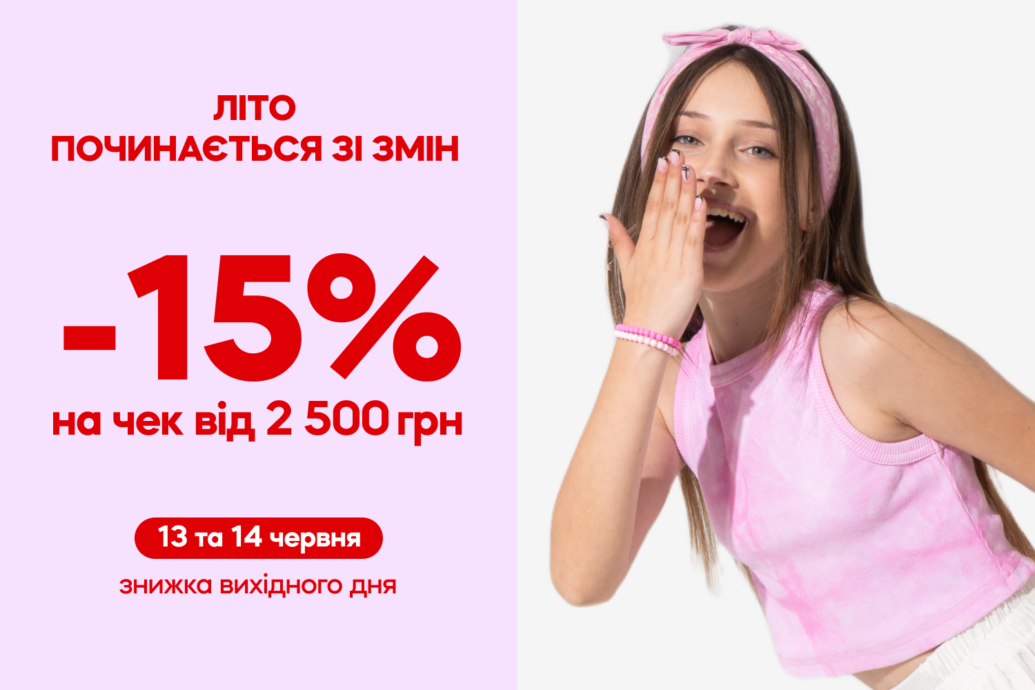 Є покупки, які все одно стануть частиною цього літа