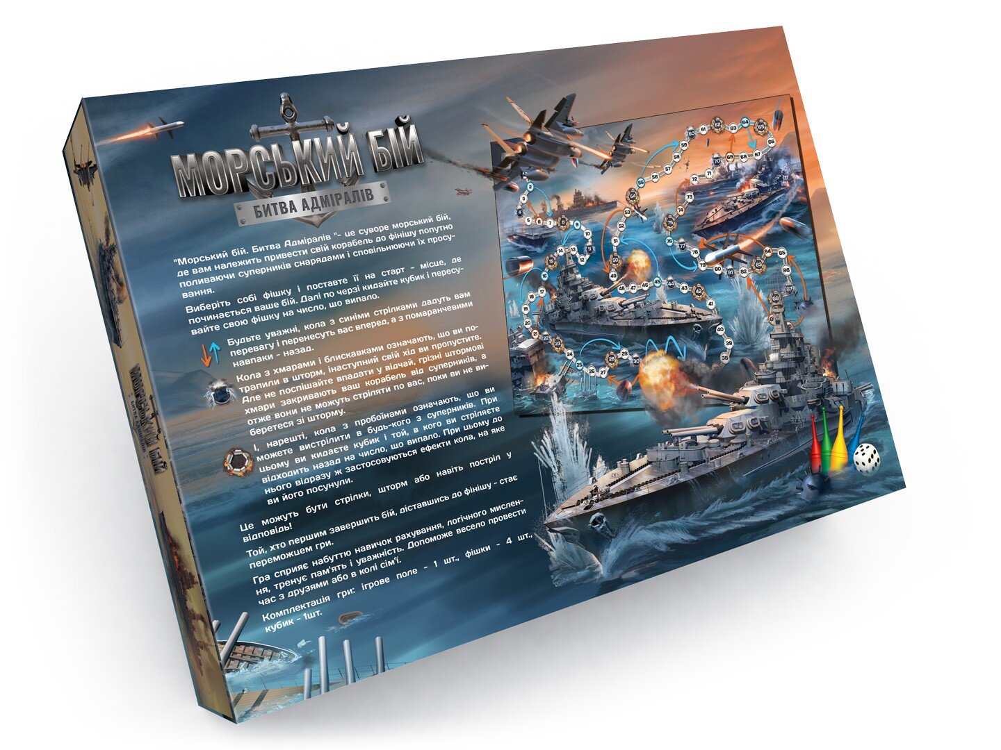 Настольная развлекательная игра &quot;Морской бой. Битва адмиралов&quot; G-MB-04U (2000904248667)  Фото №1
