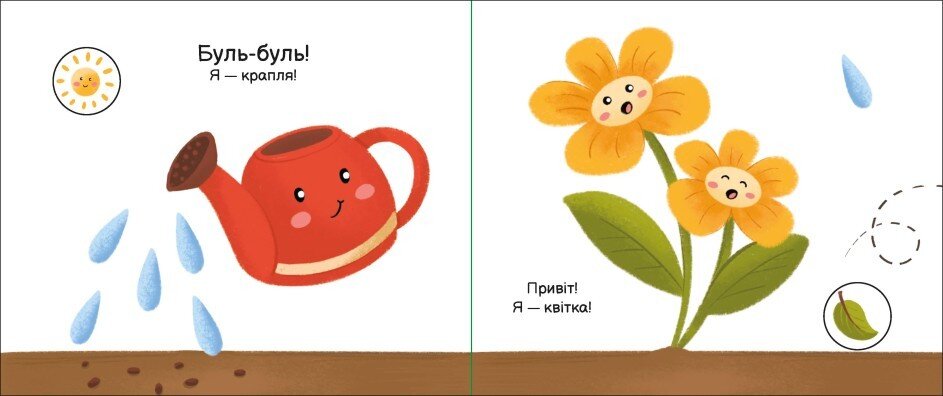 Моя книжка-раскладушка: В цветнике Ранок А1704002У Разноцветный (9789667511883)  Фото №3
