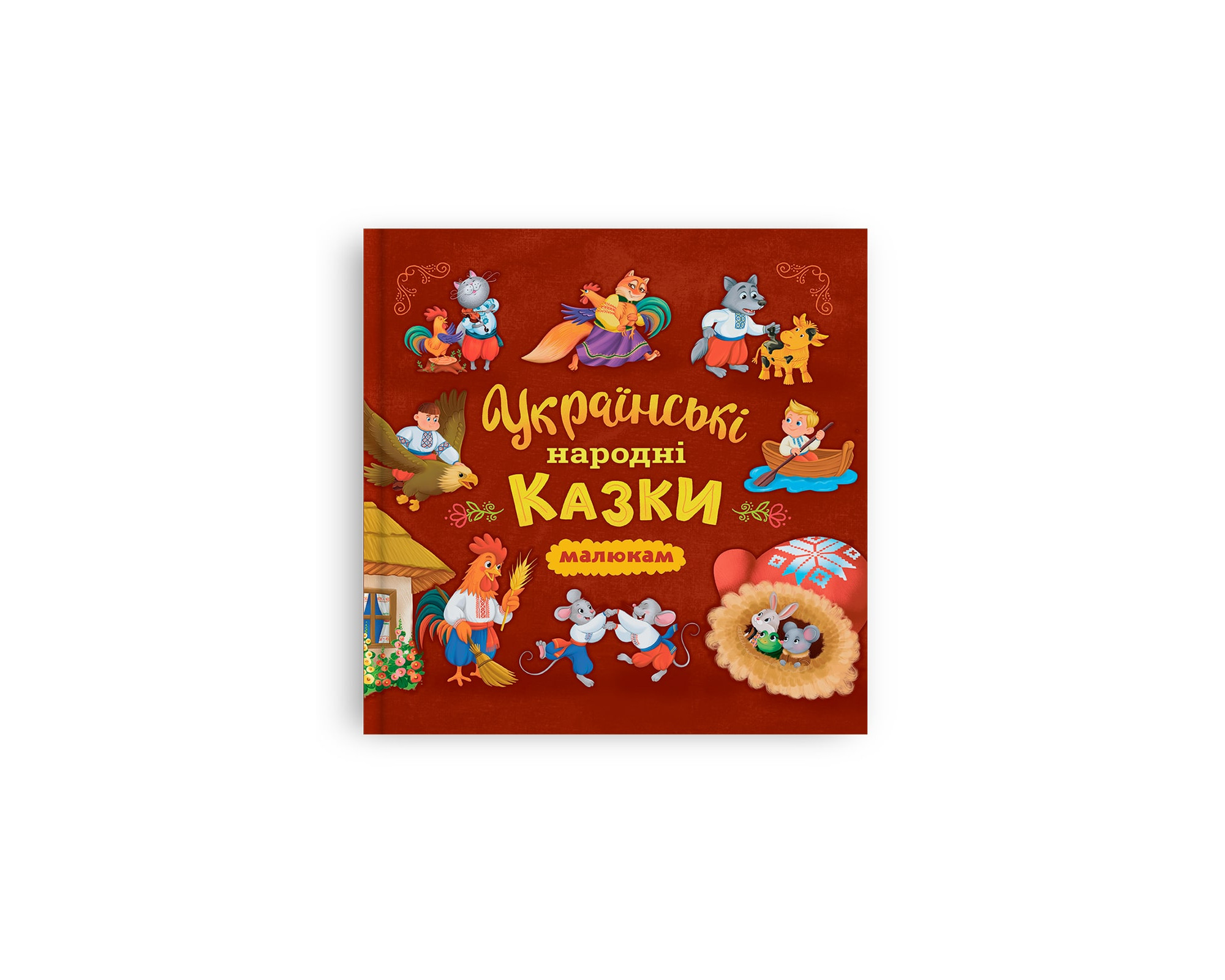 Купити Книга "Українські народні казки" Crystal Book 6185 Артикул: 9786175476185 Фото повноекранне №1