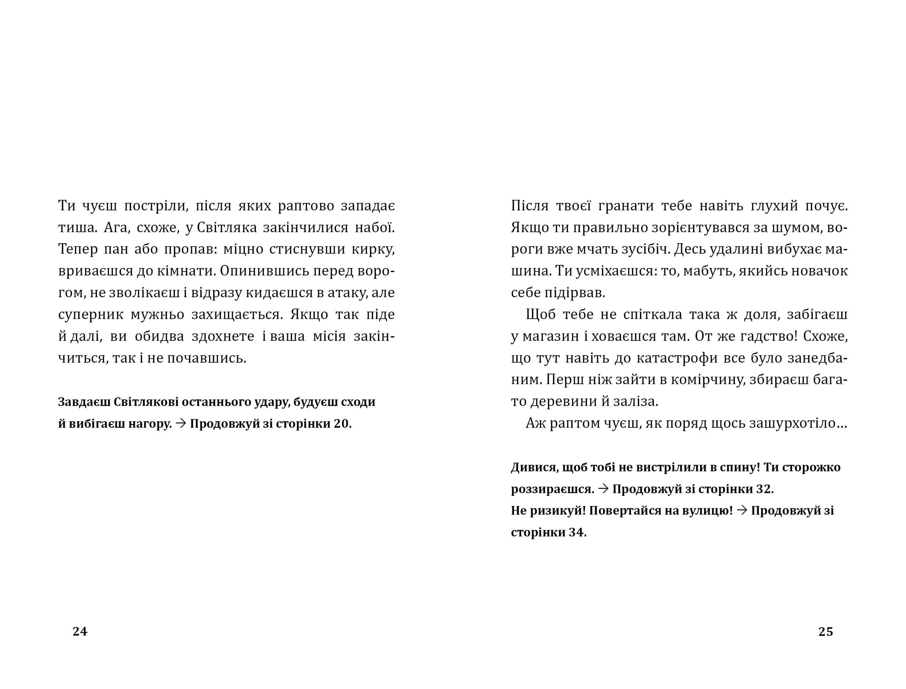 FORTNITE Побег с заброшенной фабрики: Вторая миссия Боба &quot;Нахала&quot; Купера (9786177968015)  Фото №1