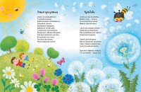 Купить Книга Сказочки на каждый день: Читаем стишки Ранок С1549008У Разноцветный Артикул: 9786170999931 Миниатюра фотографии № 3