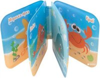 Купить Игрушка-книжка для ванной 8740 Разноцветный Артикул: 4824428087407 Миниатюра фотографии № 2