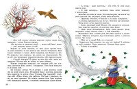 Книжка Чарівні казки: Українські казки Ранок С168013У Різнокольоровий (9786170981967)  Фото №2