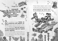 Книга &quot;MINECRAFT Глибоке занурення&quot; Artbooks 8524  Фото №1