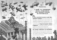 Книга &quot;MINECRAFT Глибоке занурення&quot; Artbooks 8524  Фото №0