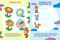 Книга &quot;Школа малышей: Рисуем и пишем&quot; Ранок Ч180011У Разноцветный  Фото №0