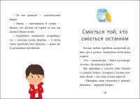 Книга &quot;Я уже читаю: Баночка страха&quot; Ранок С1632007У Разноцветный  Фото №2