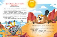 Дитяча книжка Маленькі казки — великі букви: Казковими стежками. Том 2 Ранок А1812002У  Фото №4