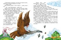 Книжка Чарівні казки: Українські казки Ранок С168013У Різнокольоровий (9786170981967)  Фото №0