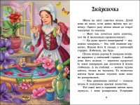 Казкова мозаїка: Казки Андерсена Ранок С1859002У Різнокольоровий (9786170986368)  Фото №0