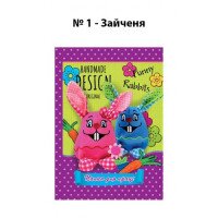 Папка для праці 2021 &quot;Рюкзачок&quot; А4 /ПП-1/№01 &quot;Зайченя&quot; карт/лам. на гумці (2000904253142)(SC)