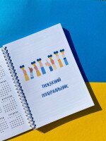 Планер &quot;Дім&quot; недатований, А5 (2000989192336)(SC)  Фото №4