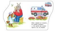 Дитяча книжка Перші кроки: Машинки Ранок С410028У  Фото №0