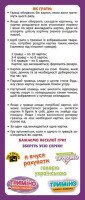 Настольная игра Тримино Веселые животные Кенгуру КН1378003У  Фото №1