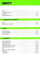Книга &quot;MINECRAFT Справочник Исследователя&quot; Артбукс 8203 (9786177688203)  Фото №1