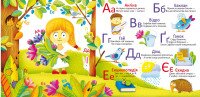 Книга &quot;многократные водяные раскраски. Азбука&quot; 0544 (9789669870544)  Фото №0