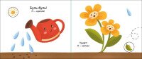 Моя книжка-раскладушка: В цветнике Ранок А1704002У Разноцветный (9789667511883)  Фото №2