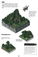 Книга &quot;MINECRAFT Справочник Исследователя&quot; Артбукс 8203 (9786177688203)  Фото №2