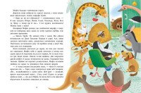 Книга &quot;Ослик Мафин и его веселые друзья&quot; Ранок С902368  Фото №0