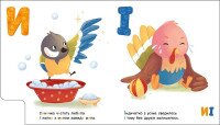 Книга Моя первая азбука: Вежливая азбука Утро А1738003У  Фото №0