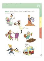 Книга Корисні навички: Фінансова грамотність для дітей Ранок КНН039  Фото №5