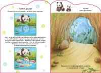 Книга Истории с наклейками : Панда Ранок А1298013У (9789667505486)  Фото №2