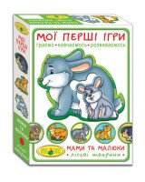 Игра &quot;Мои первые игри. Мамы и малыши. Лесные животные&quot; 1114 (4820121181114)