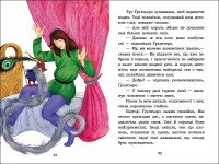 Книга Казкова мозаїка: Чарівні казки Ранок С1859003У Різнокольоровий (9786170986375)  Фото №2