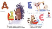 Книга Моя первая азбука: Вежливая азбука Утро А1738003У  Фото №2