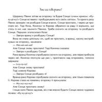 Поиграй в театр: Кто что говорит? Ранок А801006У (9789667495367)  Фото №1