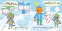 Книжка Малюк Киць-Киць: Погода Ранок С1841005У  Фото №0