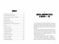 Королевское сражение. Книга 2. Возвращение в Битву за первенство (9786177968039)  Фото №2