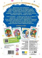 Купить Книга Послушные зверьки: Чистунчики Ранок А2037004У Разноцветный Артикул: 9789667617912 Миниатюра фотографии № 2