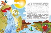 Дитяча книжка Маленькі казки — великі букви: Казковими стежками. Том 2 Ранок А1812002У  Фото №2