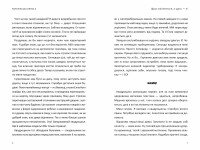Королевское сражение. Книга 2. Возвращение в Битву за первенство (9786177968039)  Фото №1