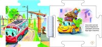 Книжка-пазл Наш світ: У місті Ранок А1821005У  Фото №1