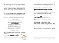 Книга &quot;Велика книга гарних манер&quot; 0097  Фото №2