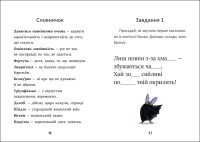 Книга &quot;Я уже читаю: Баночка страха&quot; Ранок С1632007У Разноцветный  Фото №3
