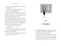 Книга «Казна-какие истории школы Кое-как» Artbooks 0367  Фото №1