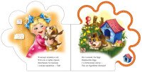 Книжка Все про всех: Все о щенке Ранок М289022У  Фото №0