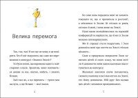Книга &quot;Я уже читаю: Привет с Марса&quot; Ранок С1632005У Разноцветный  Фото №0