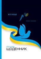 Тетрадь-словарь по иностранному языку 24046 (2000990730152)(SC)