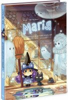 Книга Магія: Магія. Дівчинка з фіолетовим волоссям Том 1 Ч1852001У