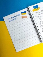Планер &quot;Дім&quot; недатований, А5 (2000989192336)(SC)  Фото №1