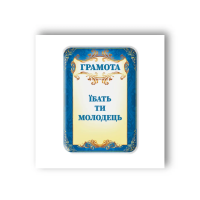 3D стикер &quot;Грамота&quot; Tattooshka SX-93 (4829000011825)