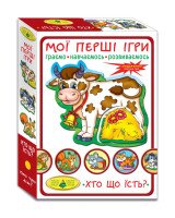 Игра &quot;Мои первые игри. Кто что ест&quot; 1138 (4820121181138)