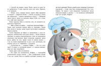 Книга &quot;Ослик Мафин и его веселые друзья&quot; Ранок С902368  Фото №2